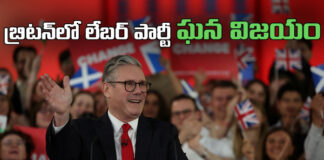 Labour Party Wins UK General Election,Labour Party Wins,UK General Election,General Election in UK, Conservative Party, Rishi Sunak,Labour wins UK election,Labour Party wins huge majority,Party wins huge majority,UK General election 2024,UK election results ,Politics,Political News,Mango News,Live Updates, Mango News Telugu