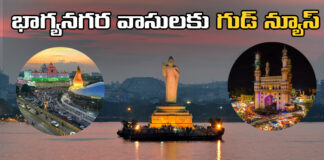 Another Cable Bridge Coming To Hyderabad,Cable Bridge Coming To Hyderabad,Another Cable Bridge Coming,Another Cable Bridge,Cable Bridge,Hyderabad, Telengana, Good news for Hyderabad, Durgam Cheruvu,Second cable stayed bridge in Hyderabad,Live Updates, Politics, Political News, Mango News, Mango News Telugu