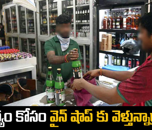 Going To A Wine Shop To Buy Liquor?,Wine Shop To Buy Liquor,Going To A Wine Shop,Wine Shop,Liquor, Online Delivery,Swiggy,Wine, Wine Shops,Zomato,Live Updates,Politics,Political News, Mango News,Mango News Telugu,