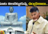 Chief Minister Chandrababu Naidu Has Kept His Word Regarding Capital Amaravati,Chandrababu Naidu Has Kept His Word Regarding Capital Amaravati,Chandrababu Naidu,Chandrababu Naidu Has Kept His Word,Chief Minister Chandrababu,AP, AP Capital Amaravati, TDP government, Capital City,Andhra pradesh,Andhra Pradesh Capital, AP Capital City,Cabinet Meeting,Cabinet Meeting,Modi,Janasena,Loksabha,YCP,Pawan Kalyan,AP Polling, AP Election Results , Assembly Elections, Lok Sabha Elections, AP Live Updates, AP Politics, Political News,Mango News, Mango News Telugu