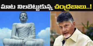 Chief Minister Chandrababu Naidu Has Kept His Word Regarding Capital Amaravati,Chandrababu Naidu Has Kept His Word Regarding Capital Amaravati,Chandrababu Naidu,Chandrababu Naidu Has Kept His Word,Chief Minister Chandrababu,AP, AP Capital Amaravati, TDP government, Capital City,Andhra pradesh,Andhra Pradesh Capital, AP Capital City,Cabinet Meeting,Cabinet Meeting,Modi,Janasena,Loksabha,YCP,Pawan Kalyan,AP Polling, AP Election Results , Assembly Elections, Lok Sabha Elections, AP Live Updates, AP Politics, Political News,Mango News, Mango News Telugu