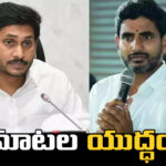 Lokesh Countered The Comments Made By Former Chief Minister Jaganmohan Reddy,Former Chief Minister Jaganmohan Reddy,Lokesh Countered The Comments,Lokesh,Jaganmohan Reddy,Lokesh,Lokesh Countered, Vinukoda Murder Case,Chandrababu Naidu,AP,Lok Sabha Elections, AP Live Updates, AP Politics, Political News, Mango News, Mango News Telugu