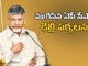 AP CM's visit to Delhi,Chandrababu's return from Delhi,AP CM Chandrababu, Amit Shah, Nirmala Sitharaman, PM Modi