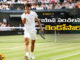 Carlos Alcaraz Wins Wimbledon By Beating Novak Djokovic,Carlos Alcaraz Wins Wimbledon,Carlos Alcaraz Wins By Beating Novak,Novak,Carlos Alcaraz,Novak Djokovic,Wimbledon,second Wimbledon title,Wimbledon 2024,Carlos Alcaraz beat Novak Djokovic,Live Updates,Politics,Political News, Mango News, Mango News Telugu