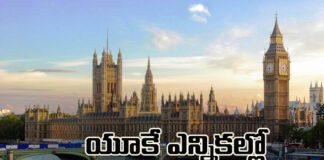 28 People Of Indian Origin Won The British General Election,28 People Of Indian Origin Won,Indian Origin Won The British General Election,Indian Origin,British General Election,General Election,British,28 People,UK, UK Elections,Live Updates, Politics, Political News, Mango News, Mango News Telugu