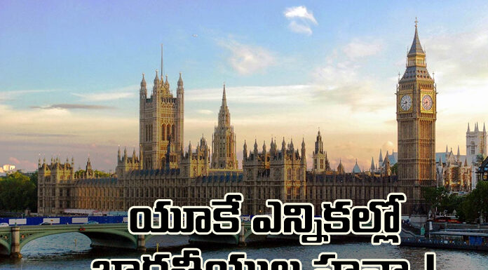 28 People Of Indian Origin Won The British General Election,28 People Of Indian Origin Won,Indian Origin Won The British General Election,Indian Origin,British General Election,General Election,British,28 People,UK, UK Elections,Live Updates, Politics, Political News, Mango News, Mango News Telugu