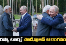 Prime Minister Narendra Modi Visited Russia,Prime Minister Narendra Modi,PM Visited Russia, Modi in Russia tour, Putin,Russia talks up business with India,Putin receives Modi in Moscow,PM Modi in Russia,,Live Updates, Political Updates, Political News,Mango News, Mango News Telugu
