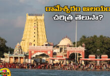 Do You Know The History Of Rameswaram Temple,History Of Rameswaram,Do You Know The History Of Rameswaram ,Rameswaram Temple, Every Step In The Rameswaram Temple Is A Miracle, Ramanathaswamy Temple,Tamil Nadu,All About the Ramanathaswamy Temple,History Myths & Legends of Rameshwaram,Live Updates, Politics, Political News,Mango News,Mango News Telugu,