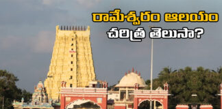 Do You Know The History Of Rameswaram Temple,History Of Rameswaram,Do You Know The History Of Rameswaram ,Rameswaram Temple, Every Step In The Rameswaram Temple Is A Miracle, Ramanathaswamy Temple,Tamil Nadu,All About the Ramanathaswamy Temple,History Myths & Legends of Rameshwaram,Live Updates, Politics, Political News,Mango News,Mango News Telugu,