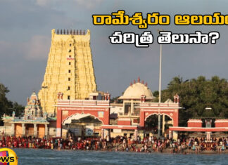 Do You Know The History Of Rameswaram Temple,History Of Rameswaram,Do You Know The History Of Rameswaram ,Rameswaram Temple, Every Step In The Rameswaram Temple Is A Miracle, Ramanathaswamy Temple,Tamil Nadu,All About the Ramanathaswamy Temple,History Myths & Legends of Rameshwaram,Live Updates, Politics, Political News,Mango News,Mango News Telugu,