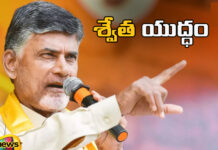 AP Politics Around The White Patram,Politics Around The White Patram,White Patram,AP Politics, CM Chandrababu, Empowerment Report, Guidance Document,TDP,YCP, YS Jagan,AP,Lok Sabha Elections, AP Live Updates, AP Politics, Political News, Mango News, Mango News Telugu,