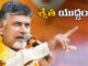 AP Politics Around The White Patram,Politics Around The White Patram,White Patram,AP Politics, CM Chandrababu, Empowerment Report, Guidance Document,TDP,YCP, YS Jagan,AP,Lok Sabha Elections, AP Live Updates, AP Politics, Political News, Mango News, Mango News Telugu,