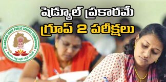 Group 2 Exams As Per Schedule,Group 2 Exams,Group 2,As Per Schedule,Group 2 Exam In Telangana, Group 2 Exam,Telangana, CM Revanth Reddy, DSC Exams, Group-2, Group-2 Postponed,Revanth Reddy, Telangana Congress,Telangana,Telangana Politics,Telangana live updates,Telangana,Mango News, Mango News Telugu