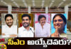 Who Will Be The Chief Minister Of Andhra Pradesh In 2029,Who Will Be The Chief Minister,Chief Minister Of Andhra Pradesh In 2029,Chief Minister, jahanmohan reddy,AP, AP CM, YS Sharmila, pawan kalyan,Lokesh,Assembly Elections, Lok Sabha Elections, AP Live Updates, AP Politics, Political News, Mango News, Mango News Telugu