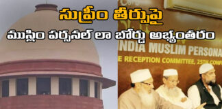 Muslim Personal Law Board'S Objections To The Supreme Court'S Judgment On Alimony,Muslim Personal Law Board'S Objections,The Supreme Court'S Judgment On Alimony,Law Board'S Objections,Supreme Court,Supreme Court'S Judgment, Alimony, Muslim Personal Law Board, ,Live Updates,Politics,Political News,Mango News, Mango News Telugu