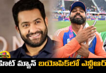 Junior NTR Is The Hero In Rohit Sharma'S Biopic,Rohit Sharma'S Biopic,Junior NTR Is The Hero,Biopic,NTR,Rohit Sharma,NTR in Rohit Sharma'S Biopic,NTR Is The Hero In Rohit Sharma'S Biopic, Hitman Rohit, Junior NTR,Live Updates, Politics, Political News,Mango News,Mango News Telugu