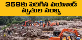 Wayanad Death Toll Rises To 358, Wayanad Deaths, Death Toll Rises Wayanad, 358 Deaths In Wayanad, Wayanad Floods, Wayanad Landslides, Wayanad Death Toll Exceeds 358, Big Disaster, Kerala, Radars Used To Find Survivors, Wayanad, Wayanad Landslides, Wayanad Wheather Reports, Climate News, Kerala, Mango News, Mango News Telugu