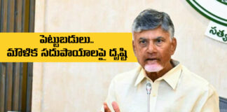 ఏపీ సీఎం కీలక సమీక్ష Key Review Of AP CM, Key Review, AP CM Key Review, CM Chandrababu, Focus On Infrastructure, Investments, AP CM Talks With key Officials, Chandrababu, Andhra Pradesh, AP Live Updates, AP Politics, Political News, Live Updates, Mango News, Mango News Telug