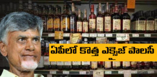 New Excise Policy In AP, Excise Policy In AP, AP Excise Policy, Excise Policy, Liquor Policy, New Policy, Excise Policy News Rules, AP Government, Liquor, Liquor From The Hands Of Private Sector, Chandrababu, Andhra Pradesh, AP Live Updates, AP Politics, Political News, Live Updates, Mango News, Mango News Telugu