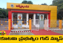 ఏపీలో ప్రారంభమైన అన్న క్యాంటీన్లు Anna Canteens Started In AP, Anna Canteen, AP CM Chandrababu Naidu, AP News, Pavan Kalyan, Anna Canteen Open In August 15Th, NDA Government, TDP, From August 15 Anna Canteens Will Opens, Latest Anna Canteens News, Andhra Pradesh, AP Live Updates, AP Politics, Political News, Live Updates, Breaking News, Headlines, Live News, Mango News, Mango News Telugu