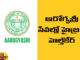 Key Decision Of AP Govt On Aarogyasri,AP Government,AP Health Care,Arogya Sri,Health Care Premium,Mango News,Mango News Telugu,AP Govt On Aarogyasri,AP Cabinet,Aarogyasri Latest News,Key Decision Of AP Govt,AP,AP News,AP Latest News,AP Updates,Andra Pradesh,Andra Pradesh News,Andra Pradesh Latest News,PMJAY,AP Aarogyasri Latest,AP Aarogyasri,AP Aarogyasri Latest News,AP Aarogyasri News,AP Aarogyasri Card,AP Aarogyasri Scheme,AP Govt,Hybrid Health Care Model,Arogyasri Services,AP Govt To Introduce Hybrid Health Care Model,Hybrid Health Care Model In AP Arogyasri,AP Govt To Introduce Hybrid Health Care Model In Place Of Arogyasri Services