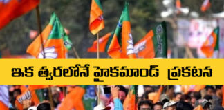 Short List For The Post Of T BJP Chief Post, BJP Chief Post, BJP Chief Post List, BJP, BJP State President Selection Process, Dharmapuri Arvind, Dk Aruna, Etala Rajender, Telangana State Chief Post, TS Politics, TS Live Updates, Political News, Mango News, Mango News Telugu