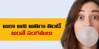 Benefits Of Chewing Gum, Chewing Gum For Teeth, Chewing Gum For Brain, Chewing Gum For Jawline, Chewing Gum Benefits, Advantages Of Chewing Gum, Chewing Gum For Health, Chewing Gum, Chewing Gum In Weight Loss, Effects of Chewing Gum, Health Tips, Healthy Food, Healthy Diet, Fitness, Mango News, Mango News Telugu