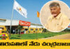 Chandrababu Today In Tirupati,Autodata,Bell Industries of Germany,Bombay Coated Special Steels of India,CM Chandrababu,CM Chandrababu Today in Tirupati,Epack,JGI,Laniolink of Israel,LGChem of South Korea Along With Companies,Adtmer,Naidic of Japan,OJI India Package,Wormeer of Belgium,Inaugurates Projects In Sri City,Mango News,Sri City,Andhra Pradesh,AP,AP News,AP Latest News,AP Politics,AP Political News 2024,Andhra Pradesh News,Andhra Pradesh Politics,TDP,TDP Latest News,Chandrababu Naidu,CM Chandrababu Naidu,CM Chandrababu,CM Chandrababu Latest News,CM Chandrababu News,CM Chandrababu Live,CM Chandrababu Pressmeet,CM Chandrababu Speech,CM Chandrababu Naidu To Inaugurate 15 Projects In Sri City On August 19,Naidu To Launch Several Projects In Sri City,CM Chandrababu Naidu To Visit Sri City,Sri City Projects,Andhra Pradesh,Business Hub,Employment Opportunities,Foundation Stones,Inauguration,Industrial Growth,Investment,Sricity,Tirupati,AP CM Chandrababu Visit Tirupati
