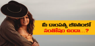 If You Do This Your Married Life Will Be Happy, Married Life Will Be Happy, Tips For Happy Married Life, Happy Married Life Tips, TIPs And Tricks For Happy Married Life, Solutions For Couple Problems, How To Short Out Couple Problems, Married Couple, Problems In Couple, Tips For Couples, Newly Married Couples, Tips For The Partners Happy Life, Life Tips, Healthy Life, Happy Life, Mango News, Mango News Telugu