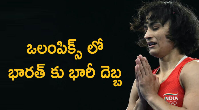 India Lost Another Medal, Another Medal Lost By India, Paris Olympics, Vinesh Phogat, Vinesh Phogat Disqualify, Paris Olympics 2024 LIVE Updates, Paris Olympics 2024, Wrestling, Paris Olympics, Paris 2024 Wrestling, Olympics Live Updates, Latest Olympics News, India, Sports, Live Updates, Mango News, Mango News Telugu