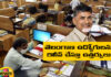 Orders Relieving Telangana Employees, Orders Relieving, Telangana Employees, Non Gazetted Employees, Telangana Employees Relieving, AP CM Chandrababu, Telangana CM Revanth Reddy Are Non Gazetted Employees, TG Employee Relieved, Andhra Pradesh, AP Live Updates, AP Politics, Telangana, TS Politics, TS Live Updates, Political News, Mango News, Mango News Telugu