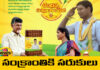 TDP Government Decided To Distribute Chandranna Kanukalu Again, Chandranna Kanukalu Again, TDP Government Chandranna Kanukalu, Chandranna Kanukalu Distribute, AP Government, Chandra Babu, Chandranna Kanukalu, Cm Chandra Babu, DP, YCP, Andhra Pradesh, AP Live Updates, AP Politics, Political News, Live Updates, Breaking News, Headlines, Live News, Mango News, Mango News Telugu