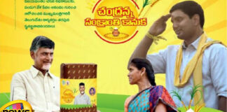 ఏపీలో మళ్లీ చంద్రన్న కానుకలు… TDP Government Decided To Distribute Chandranna Kanukalu Again, Chandranna Kanukalu Again, TDP Government Chandranna Kanukalu, Chandranna Kanukalu Distribute, AP Government, Chandra Babu, Chandranna Kanukalu, Cm Chandra Babu, DP, YCP, Andhra Pradesh, AP Live Updates, AP Politics, Political News, Live Updates, Breaking News, Headlines, Live News, Mango News, Mango News Telugu