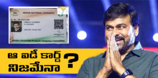 Megastar Chiranjeevi Congress Party Membership Has Gone Viral On Social Media, Megastar Chiranjeevi Congress Party Membership, Congress Party Membership, Chiranjeevi Congress Party Membership, Viral On Social Media, Megastar Chiranjeevi, AICC ID Card, AP Congress, Chiranjeevi, Chiru Birthday, Vishwambhara, Megastar Chiranjeevi, Tollywood Latest News, Tollywood Updates, Andhra Pradesh, AP Live Updates, AP Politics, Political News, Live Updates, Breaking News, Headlines, Live News, Mango News, Mango News Telugu