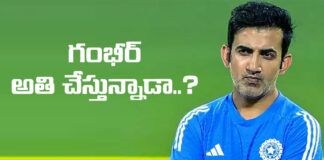 Team India Head Couch Goutham Gambhir Sri Lanka Tour, Team India Head Couch, Goutham Gambhir Sri Lanka Tour, India Tour of Sri Lanka, Team India Head Couch Goutham Gambhir, BCCI, Goutham Gambir, India Vs Sri Lanka, Team India, Sri Lanka, Sports News, Cricket News, Team India Upcoming Matches, Mango News, Mango News Telugu