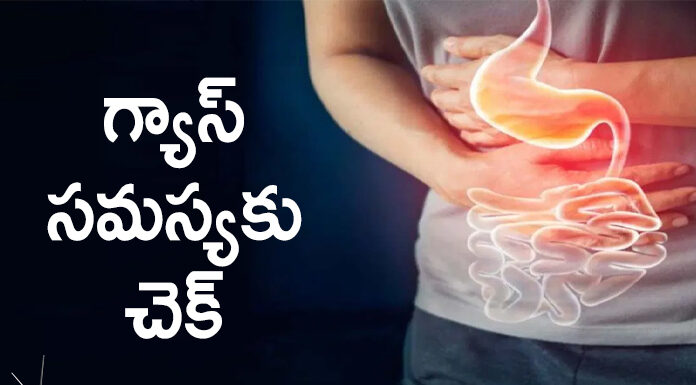 These Tips Will Keep Gas Problems At Bay, Tips For Gas Problems, Gas Problems Tips, Natural Tips For Gas Problems, These Tips Will Keep Gas Problems, Check For Gas Problem, Gas Problem, Gas Problem Check, Health Tips, Healthy Food, Healthy Diet, Fitness, Mango News, Mango News Telugu