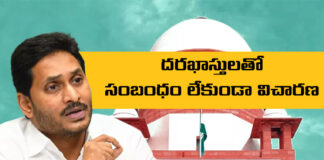 జగన్ అక్రమాస్తుల కేసులో సీబీఐ పై సుప్రీం ఆగ్రహం