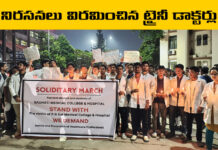 Police Have Arrested A Suspect In The Case Of The Murder Of A Trainee Doctor, Police Have Arrested, Murder Of A Trainee Doctor, Trainee Doctor Murder Case, Trainee Doctor Kolkata, Trainee Doctor Case Suspect Arrested, Doctor Rape Case, Kolkata Trainee Doctor Rape Case, Sanjoy Roy, Kolkata Latest News, Doctor Case Kolkata, Kolkata Live Updates, Kolkata Breaking News, Live News, Mango News, Mango News Telugu