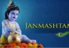 Dos And Donts On Sri Krishna Janmashtami Day | Mango News Telugu
