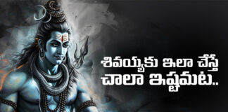 Today Is The First Shravana Monday, First Shravana Monday, Shravan Maasam, Shravan Somvar 2024, Devotees, Shiva Temples, Shivayya Likes To Do This, Shravan Maasam 2024, Shravan Maasam Fasting, Lord Shiva, Lord Shiva Songs, Devotinal, Mango News, Mango News Telugu