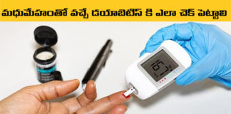 Dental Problems With Diabetes,Check Dental Problems,Dental Problems With Diabetes,Diabetes,Health Tips,Life Style,Health Benefits,Health Tips Telugu,Amazing Health Benefits,Health Tips In Telugu,Beauty Tips,Best Health Tips,Amazing Tips For Good Health,Telugu Health Tips,Dental,Dental Problems,Health Problems And Diabetes,Diabetes And Your Mouth,Oral Health Problems,Diabetes And Oral Health,Diabetes And Gum,Diabetes And Gum Disease,Diabetes Cause Dental Problems,Diabetes Gum Disease Treatment,Diabetes Teeth And Gum Problems,Diabetes And Teeth Pain,Diabetes and Dental Problems,Diabetes and Dental Health,Diabetes and Mouth Problems,Teeth,Teeth Problems,Dental Issues,Gum Disease,Prevent Diabetes Problems,Diabetes And Teeth Pain,Diabetes Teeth And Gum Problems,Diabetes Gum Disease Symptoms