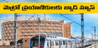 Parking Fee Increased In Nagole Metro Station, Metro Parking Fee Increased, Metro, Hyderabad Metro Parking Charges Increased, Hyderabad Metro, Metro Charges, Metro Parking Fee, Nagole Metro, Uppal Metro, Latest Hyderabad Metro News, Metro Bike Parking Charges, Hyderabad Live Updates, Latest Hyderabad News, Telangana, TS Politics, TS Live Updates, Political News, Mango News, Mango News Telugu