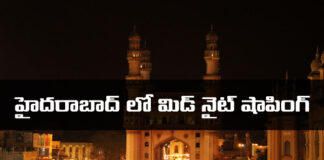 Restaurants Open Till Midnight In Hyderabad, Restaurants Open Till Midnight, Restaurants Opens, CM Revanth Reddy, Hyderabad, Hyderabad Restaurants, Mid Night Restaurant In Hyderabad, Hyderabad Live Updates, Hyderabad News Updates, Telangana, BRS, Congress, TS Politics, TS Live Updates, Political News, Mango News, Mango News