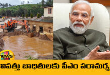 Modi To Wayanad On August 10, Modi Going To Wayanad, Modi, Modi Visting Wayanad On August 10, Disaster Victims, Modi To Wayanad, Wayanad, Wayanad Landslides Causes, Tragedy Haunts Wayanad, Wayanad, Wayanad Disaster, Wayanad Landslides, Wayanad Wheather Reports, Climate News, Kerala, Mango News, Mango News Telugu