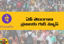 Again Current Bill In Phonepay, Current Bill In Phonepay, Current Bill, Bill In Phonepay, Latest Phonepay Update, Phonepay Latest News, Telangana Current Bills, AP Current Bills, Good News For People Of AP And Telangana, Google Pay, Electricity Bill, Telangana Electricity Bill In Phonepay, Telangana, Andhra Pradesh, AP Live Updates, TS Live Updates, Political News, Mango News, Mango News Telugu