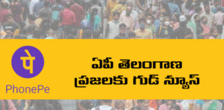 Again Current Bill In Phonepay, Current Bill In Phonepay, Current Bill, Bill In Phonepay, Latest Phonepay Update, Phonepay Latest News, Telangana Current Bills, AP Current Bills, Good News For People Of AP And Telangana, Google Pay, Electricity Bill, Telangana Electricity Bill In Phonepay, Telangana, Andhra Pradesh, AP Live Updates, TS Live Updates, Political News, Mango News, Mango News Telugu