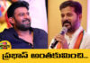 CM Revanth Reddy Praises Rebel Star Prabhas,Political News,Rebel Star Prabhas,Mango News,Telangana,Telangana News,Telangana Latest News,Telangana Politics,Telangana Political News 2024,Congress,Congress Latest News,CM Revanth Reddy,CM Revanth Reddy Latest News,CM Revanth Reddy News,CM Revanth Reddy Live,CM Revanth Reddy Speech,CM Revanth Reddy Latest Speech,Telangana CM Revanth Reddy Praises Prabhas,Kshatriya Community,Kshatriya Community Felicitation To Revanth Reddy,Kshatriya Community Honored CM Revanth Reddy,CM Revanth Reddy At Kshatriya Abhinandhana Sabha,Kshatriya Abhinandhana Sabha,CM Revanth Reddy Speech In Kshatriya Abhinandana Sabha,Community Development,Hyderabad,Krishnam Raju,Kshatriyas,Legislative Opportunities,Prabhas,Revanth,CM Revanth Reddy About Prabhas