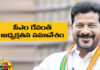 Congress Legislature Party Meeting On August 18, Congress Legislature, Congress Party Meeting On August 18, Abhishek Manu Singhvi, BRS, CM Revanth Reddy, Congress, Congress Legislature Party Meeting, K keshavrao, Party Meeting, Revanth Reddy, Telangana, TS Politics, TS Live Updates, Political News, Mango News, Mango News Telugu