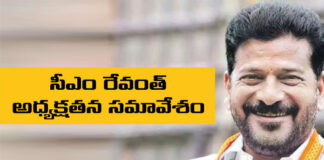 Congress Legislature Party Meeting On August 18, Congress Legislature, Congress Party Meeting On August 18, Abhishek Manu Singhvi, BRS, CM Revanth Reddy, Congress, Congress Legislature Party Meeting, K keshavrao, Party Meeting, Revanth Reddy, Telangana, TS Politics, TS Live Updates, Political News, Mango News, Mango News Telugu