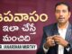 Right Way To Do Fasting For Maximum Benefits, Right Way To Do Fasting, Fasting For Maximum Benefits, How to Fast Safely, Tips for Fasting, Intermittent Fasting, Benefits Of Fasting, Best Fasting Length, Dr Janardhan Murthy, Health Tips, Mango Life, Health News, Health Tips, Healthy Food, Healthy Diet, Fitness, Mango News, Mango News Telugu